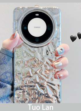 拓岚 适用华为mate60pro+新款手机壳网红高级感mate40pro电镀银色立体褶皱锡纸纹mate50pro防摔mate30epro女