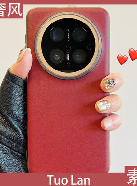 拓岚 适用华为mate70pro+新款手机壳mate80promax高级感纳帕皮质奢华素皮mate60proRS非凡pura7080荣耀magic7