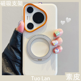 手机壳Pura80ultra高级感白色皮纹磁吸360度旋转支架荣耀500magic876pro 新款 拓岚 支点壳适用华为pura70pro