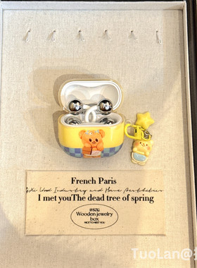 拓岚 适用华为freeclip2耳机保护套日韩卡通格纹奶黄小熊FreeBuds7i/6i/5i挂件吊坠freebudspro4女套SE3/se2