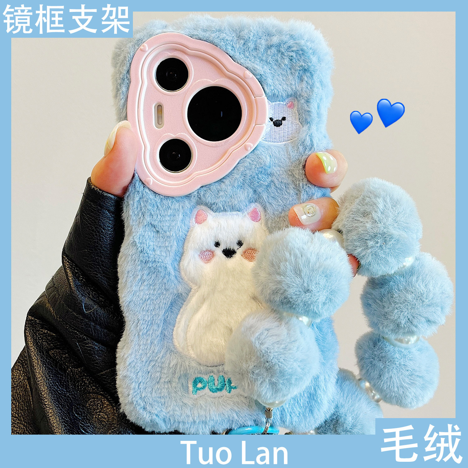 拓岚 适用华为pura70pro+新款手机壳秋冬奶蓝色毛绒卡通立体刺绣西高地Pura80pro毛茸茸挂绳mate70/60pro支架,3C数码配件,手机保护套/壳,淘宝优惠券,粉丝福利购,淘宝优惠卷