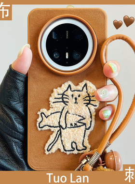 拓岚 适用华为mate70pro+新款手机壳情侣秋冬棕色绒布立体刺绣猫咪狗狗mate60pro挂绳pura70/80pro防摔网红女