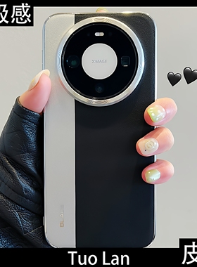 拓岚 适用华为mate80promax新款手机壳拼色素皮高级电镀mate70/60RS非凡大师mate50/40RS保时捷荣耀magic876