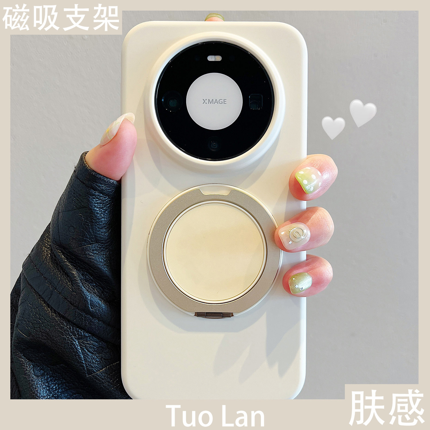 拓岚 新款支点适用华为mate80手机壳古董白磁吸360度旋转支