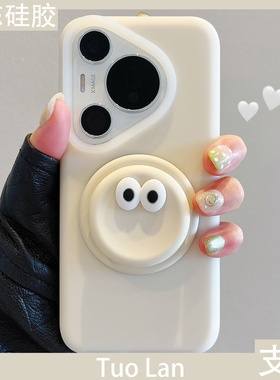 拓岚 适用华为pura70pro+新款手机壳原创立体眼睛磁吸支架Pura80ultra果冻液态硅胶nova14/13/12荣耀magic876
