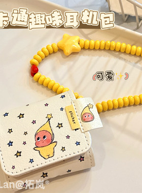 拓岚 适用华为Freeclip耳机保护壳套趣味卡通可爱涂鸦星星人freebuds6i/5i/4e翻盖皮质包pro2+/3挂绳se2/3女