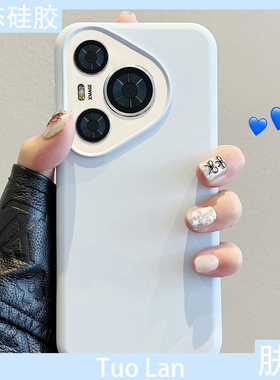 拓岚 适用华为pura70pro+新款手机壳pura80荣耀100液态硅胶magic6情侣p60简约p50纯色肤感nova12防摔ultra女