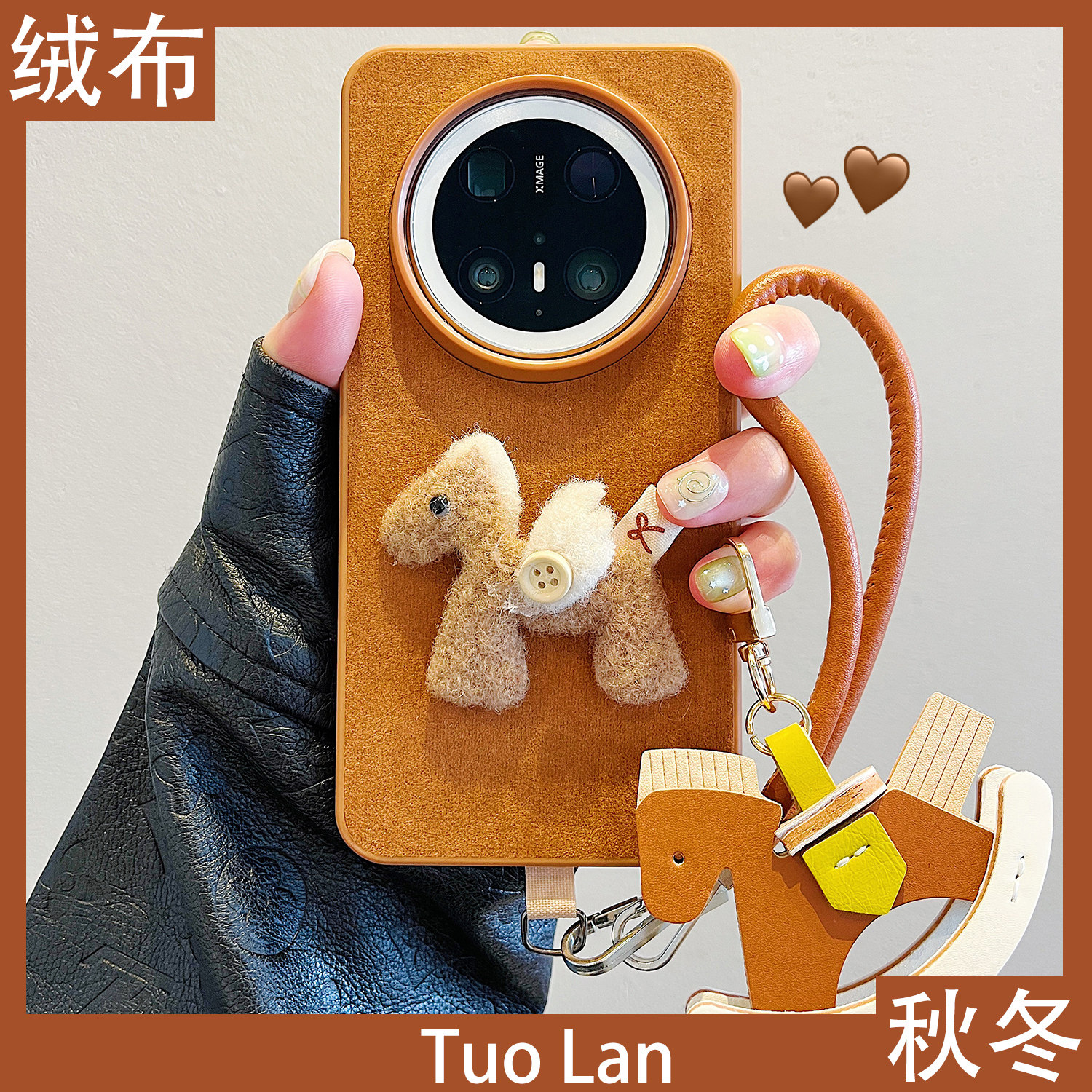 拓岚 适用华为mate70pro+新款手机壳秋冬绒布卡通立体毛毡小马mate60pro吊坠皮质挂绳pura70/80pro防摔网红女,3C数码配件,手机保护套/壳,淘宝优惠券,粉丝福利购,淘宝优惠卷