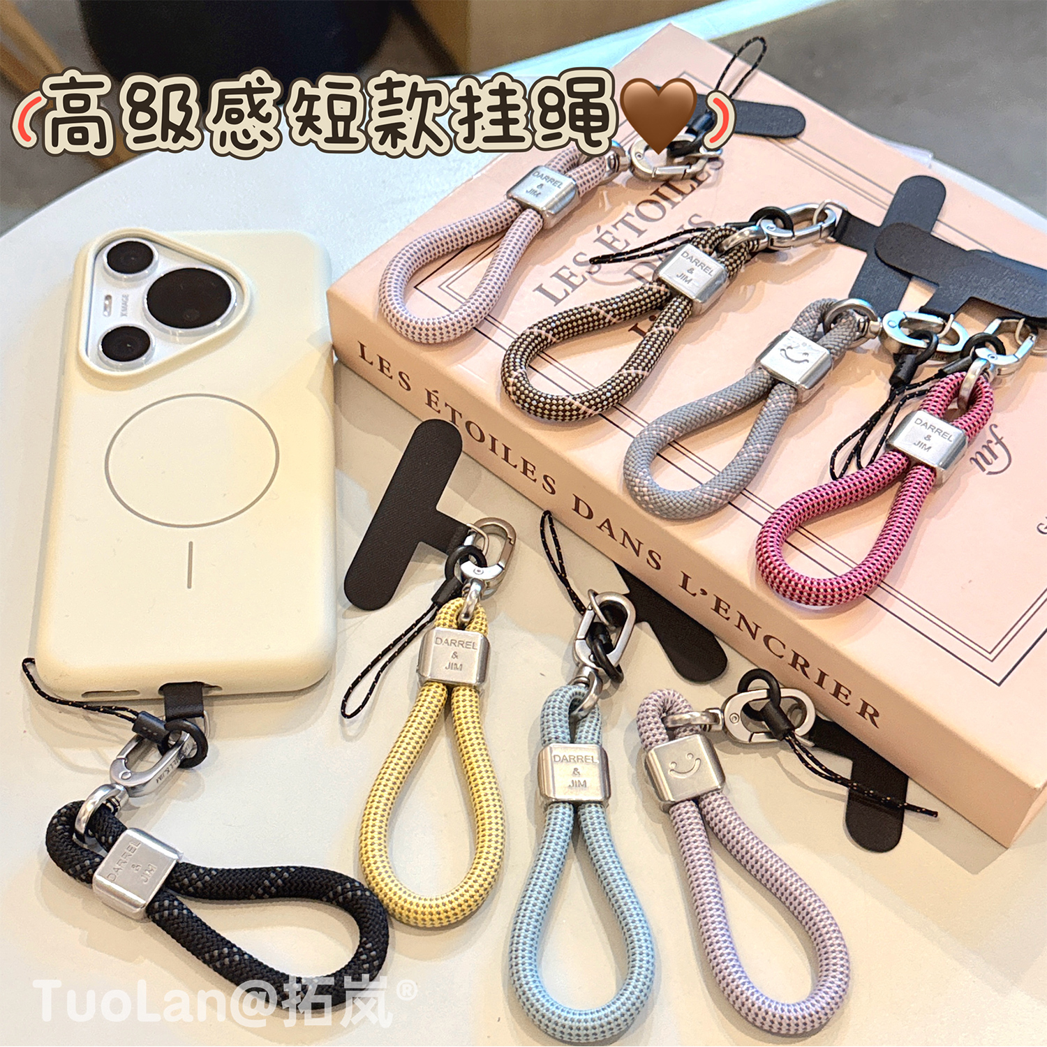 拓岚 2025年新款高质量品质情侣指环手机挂绳链条腕带户外百搭钥匙相机吊牌便携神器防丢垫片挂件锁扣男女潮