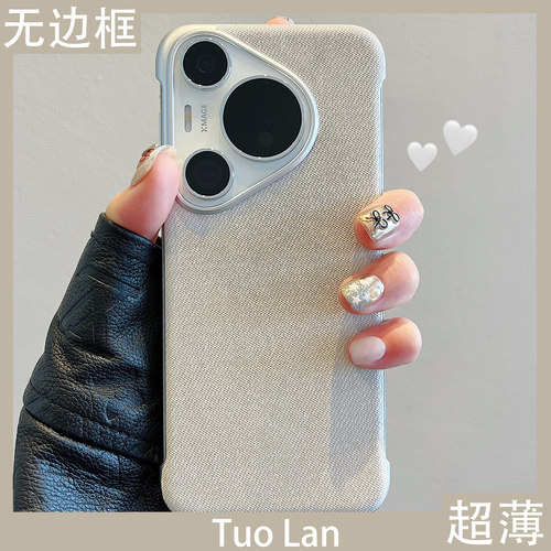 无边框毛麻料布纹适用华为手机壳