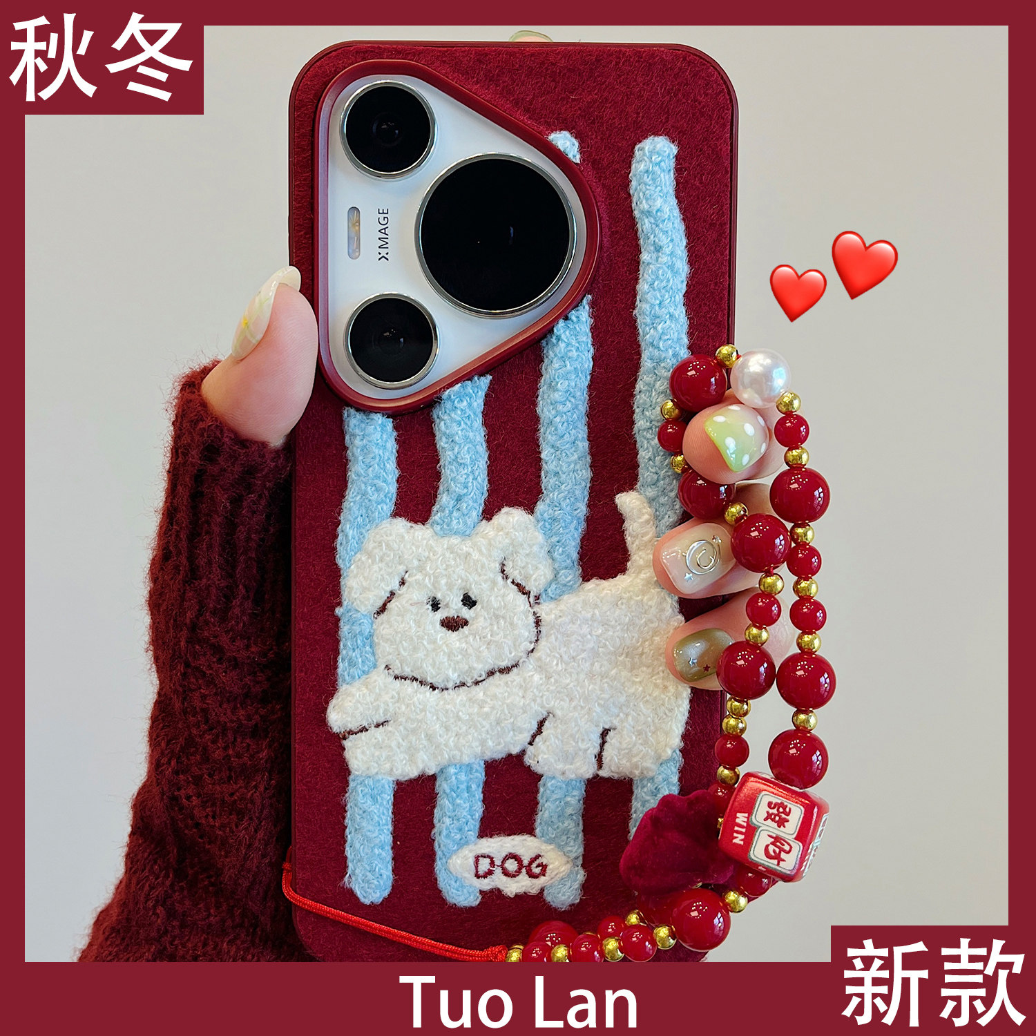 拓岚 适用华为pura70pro+新款手机壳秋冬高级感Pura80pro绒布条纹刺绣狗狗卡通mate70/60pro挂绳防摔网红女潮,3C数码配件,手机保护套/壳,淘宝优惠券,粉丝福利购,淘宝优惠卷