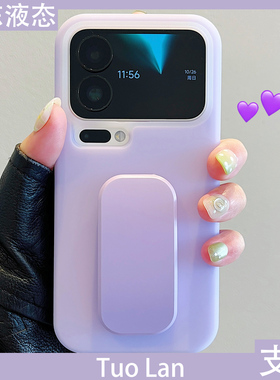 拓岚 适用小米17promax新款手机壳紫色果冻液态硅胶MI17pro推拉支架xiaomi15spro/14ultra/13肤感防摔情侣女