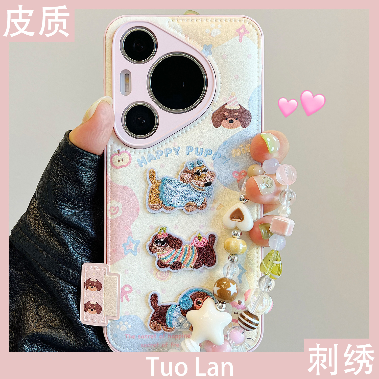 拓岚 适用华为pura70pro+新款手机壳秋冬趣味可爱韩风立体刺绣狗狗Pura80pro皮质气垫mate70/60pro挂绳防摔女