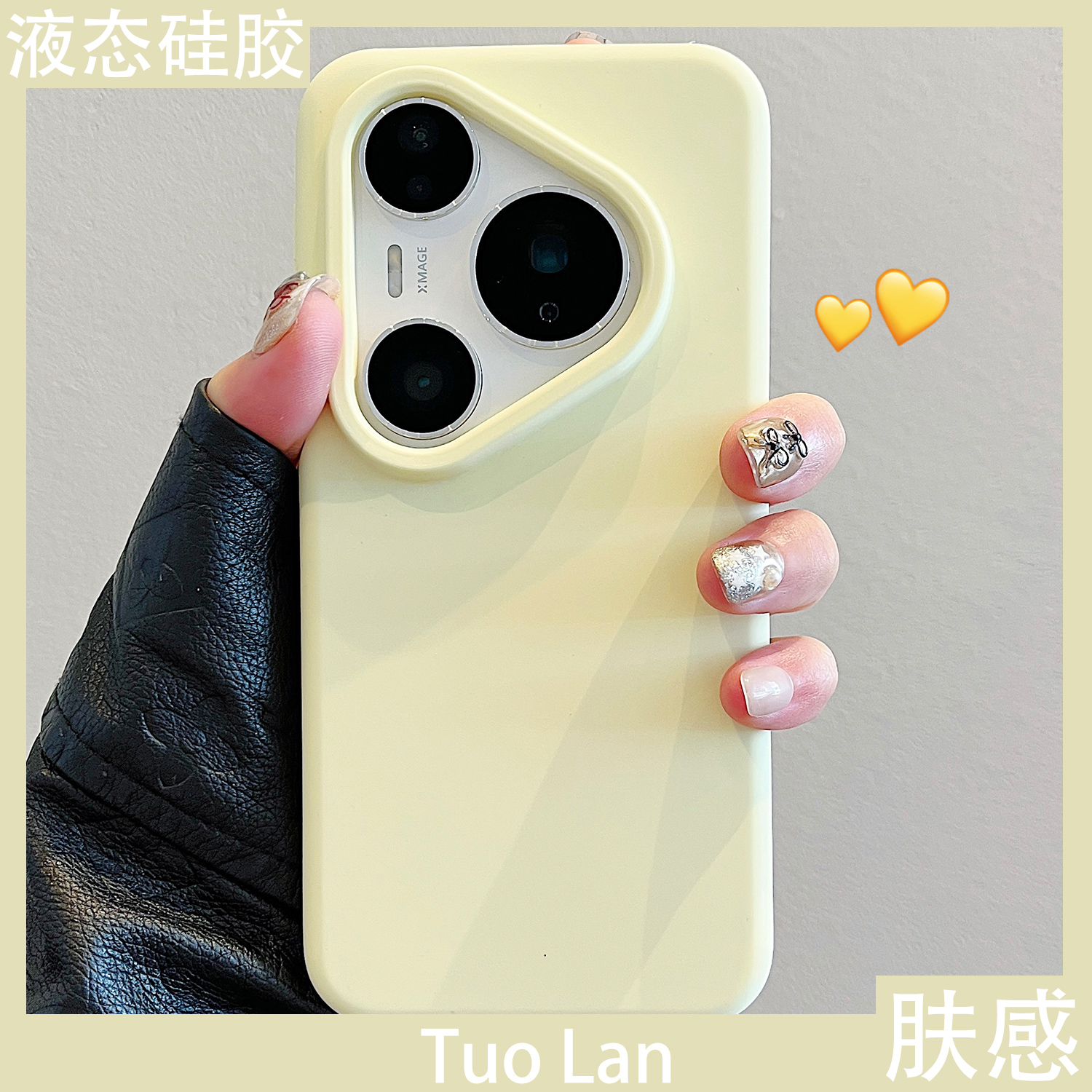 适用华为pura80pro液态硅胶壳