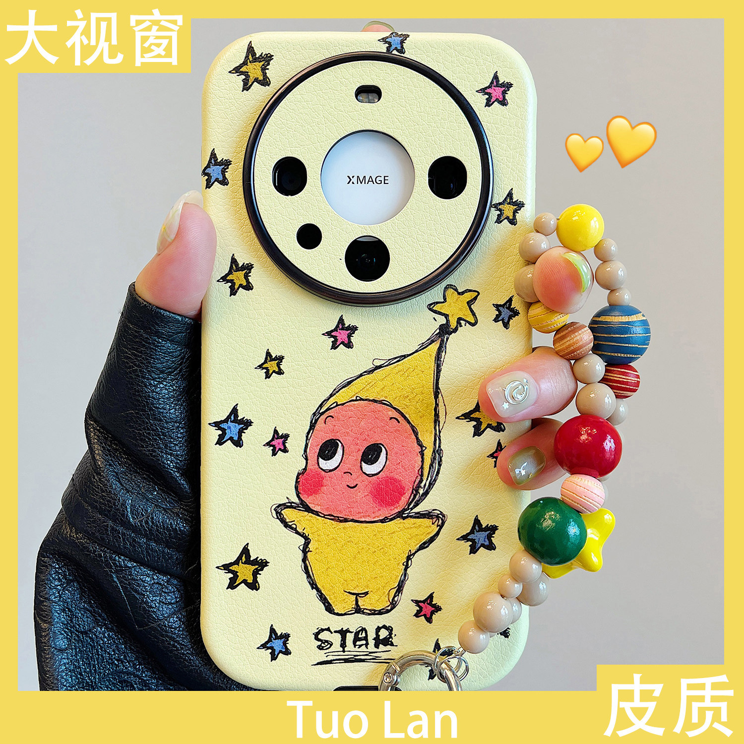 拓岚 适用华为mate60pro+新款手机壳韩风涂鸦彩色星星趣味动漫卡通mate70pro皮质大视窗pura70/80pro挂绳女潮,3C数码配件,手机保护套/壳,淘宝优惠券,粉丝福利购,淘宝优惠卷