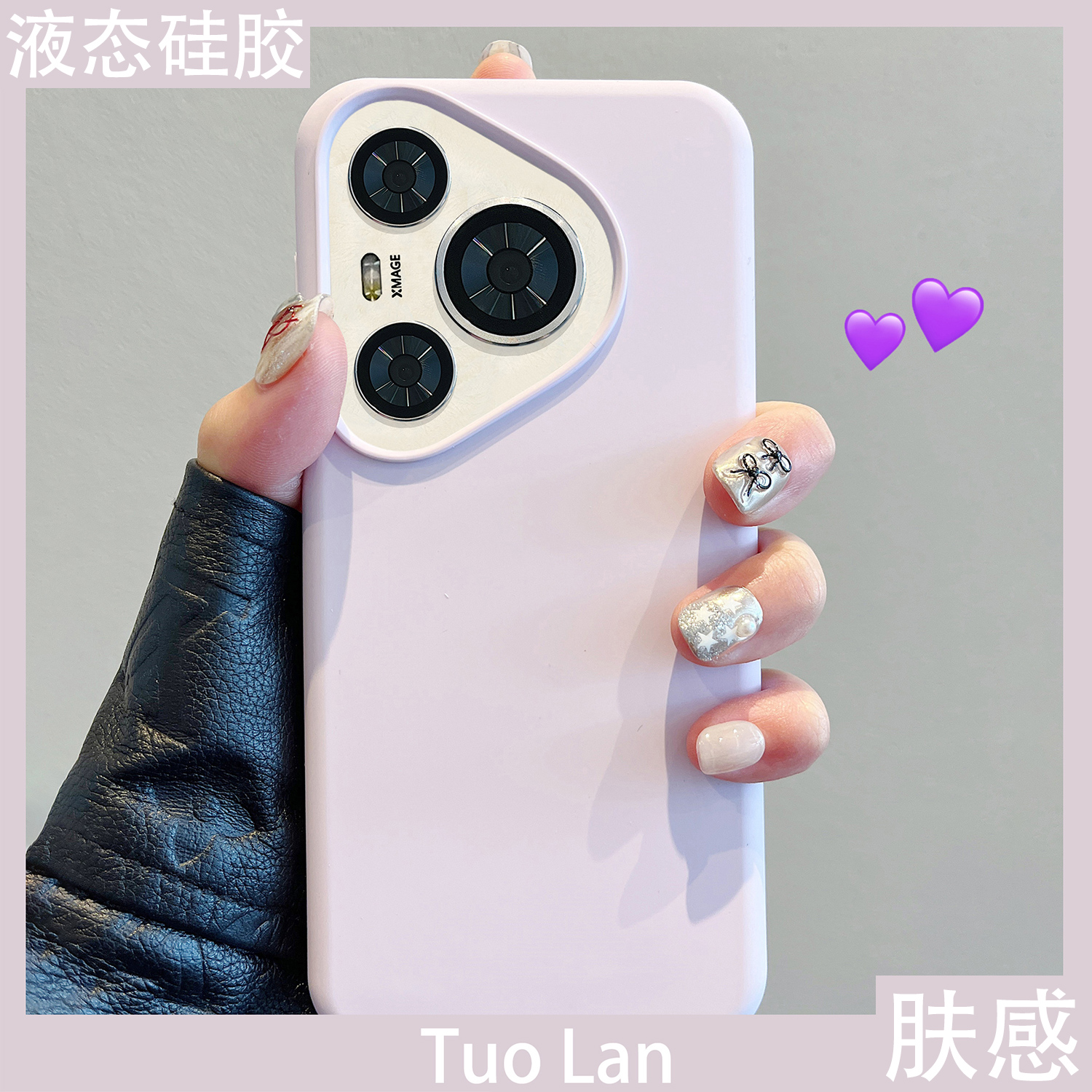 适用华为pura70pro硅胶保护壳