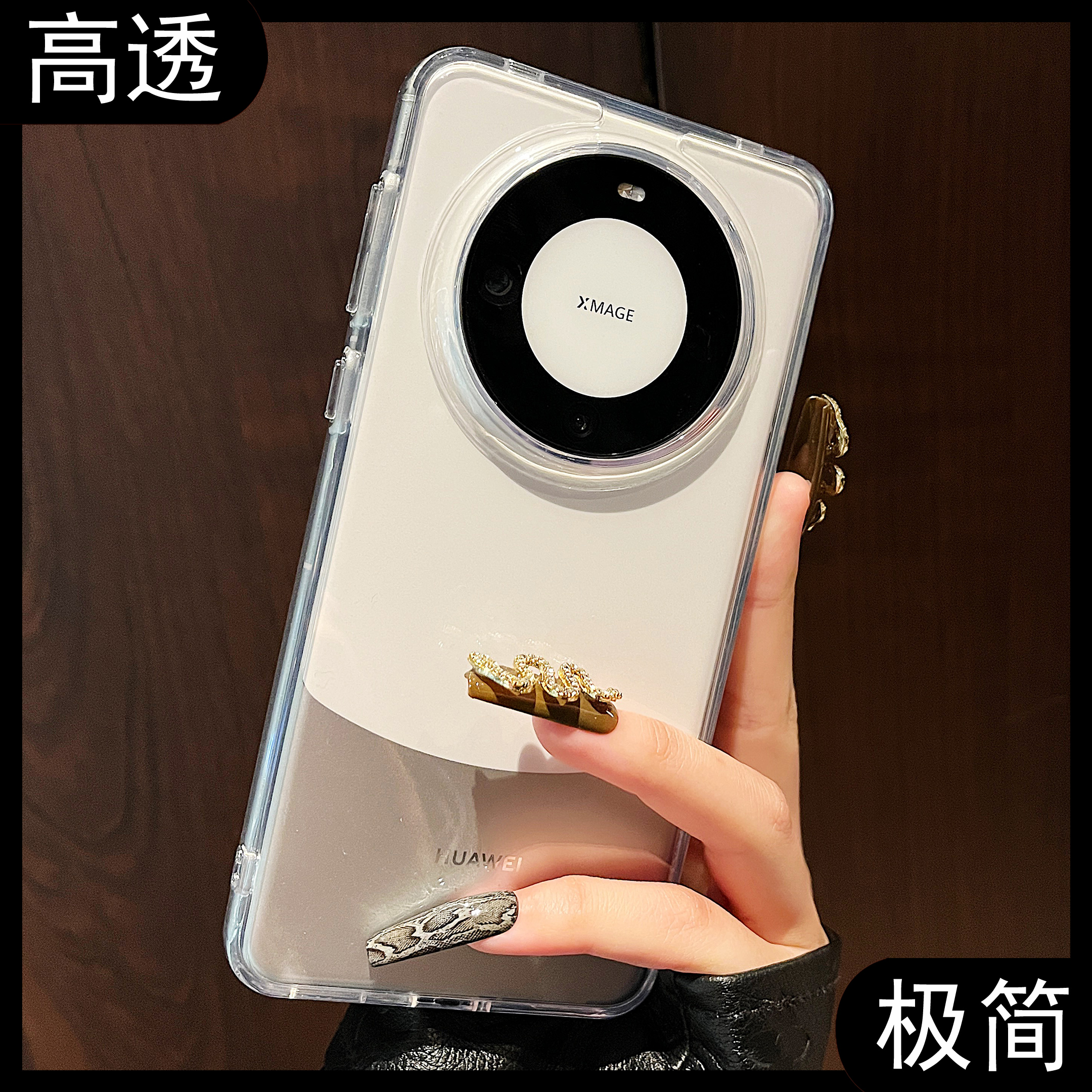 拓岚 适用华为mate60pro+手机壳pura70pro高级感透明亚克力Pura70ultra加厚气囊p60pro全包防摔保护硬壳女款