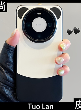 拓岚 适用华为mate80promax新款手机壳高级感黑白熊猫配色mate70/60RS非凡大师mate50/40荣耀magic876情侣女