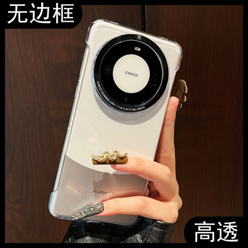 适用华为mate60pro简约保护壳
