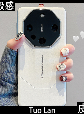 拓岚 适用华为mate60pro+手机壳高级感轻奢皮质电镀秒变非凡大师mate40proRS保时捷mate50pro全包防摔情侣女