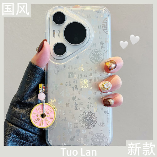 适用华为pura70pro中式保护壳