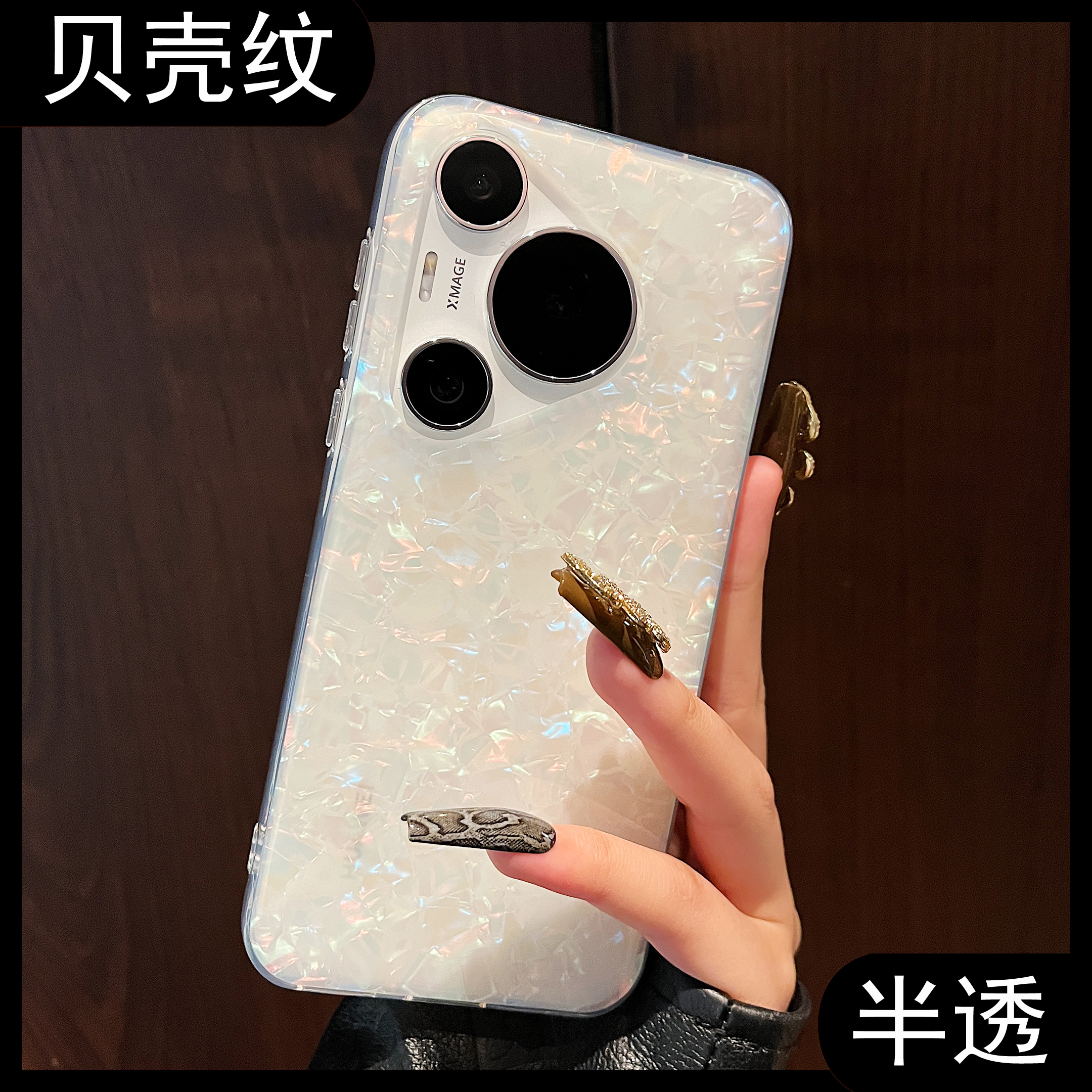 适用华为pura70pro软胶保护壳