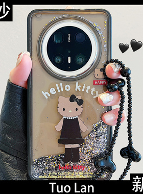 拓岚 适用华为mate70pro+手机壳新款闪钻流沙解压pura70pro卡通黑色公主裙kitty猫mate60/50/40pro挂绳网红女