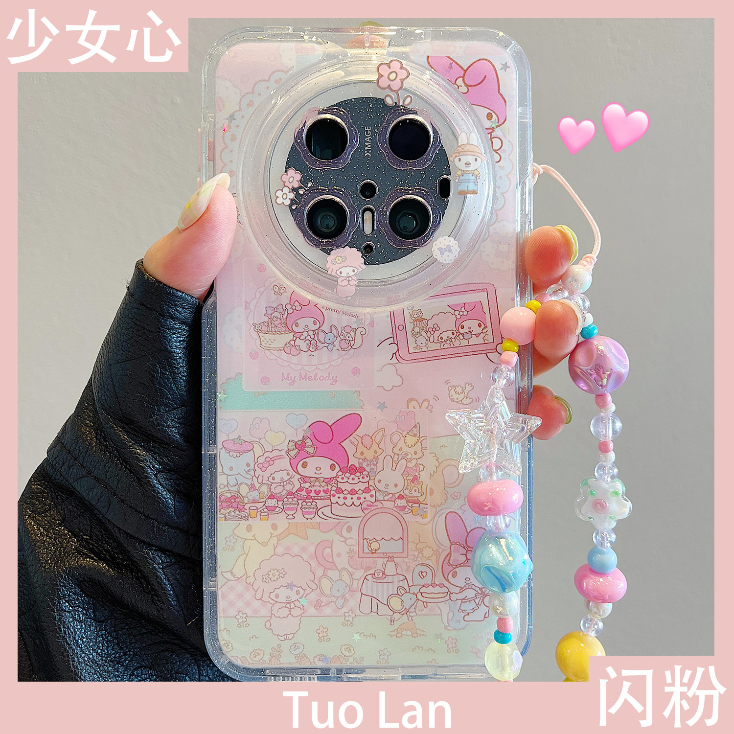 拓岚 适用华为mate70pro+新款手机壳闪粉滴胶少女心可爱甜美美乐蒂生日派对mate60pro挂绳pura70/80pro全包套,3C数码配件,手机保护套/壳,淘宝优惠券,粉丝福利购,淘宝优惠卷