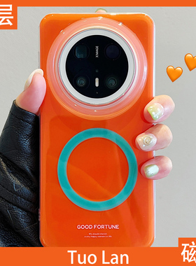 拓岚 适用华为mate70pro+新款手机壳双层简约青蓝橙色高级感mate80pro磁吸mate60pro硅胶pura70/80ultra防摔