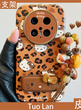 拓岚 适用华为mate70pro+新款手机壳秋冬mate80promax棕色豹纹kitty猫皮质折叠支架mate60/50pro挂绳防摔网红