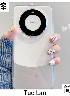 拓岚 适用华为mate60pro手机壳新款Pura70pro透明pura70ultra气囊mate40pro+加厚防摔保护屏幕mate50pro女30