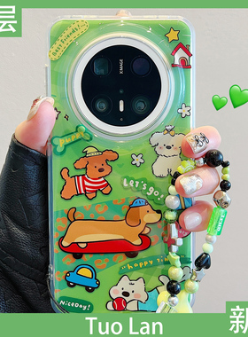 拓岚 适用华为mate70pro+手机壳双层小清新绿色草坪玩耍滑板腊肠狗mate60pro挂绳pura70pro硅胶防摔保护男女
