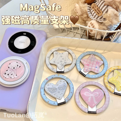 拓岚 新款韩国小众网红超火推荐ins风高质量品质Magsafe磁吸折叠360度旋转支架适用通用任何手机壳强力吸附女