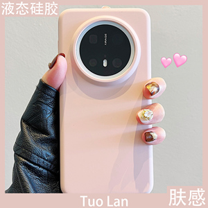 拓岚【软糯手感 肤感】适用华为mate70pro+手机壳mate60/50/40/30液态硅胶pura70情侣nova13荣耀magic200/7/6