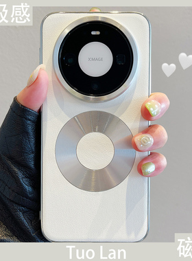 拓岚 适用华为mate80新款手机壳高级感白色星环CD纹镭射Magsafe磁吸mate80pro素皮电镀mate80promax情侣男女