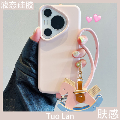 拓岚 适用华为pura70pro+手机壳新款皮质小马吊坠挂绳Pura80ultra液态硅胶nova15/14/13荣耀500/400magic876