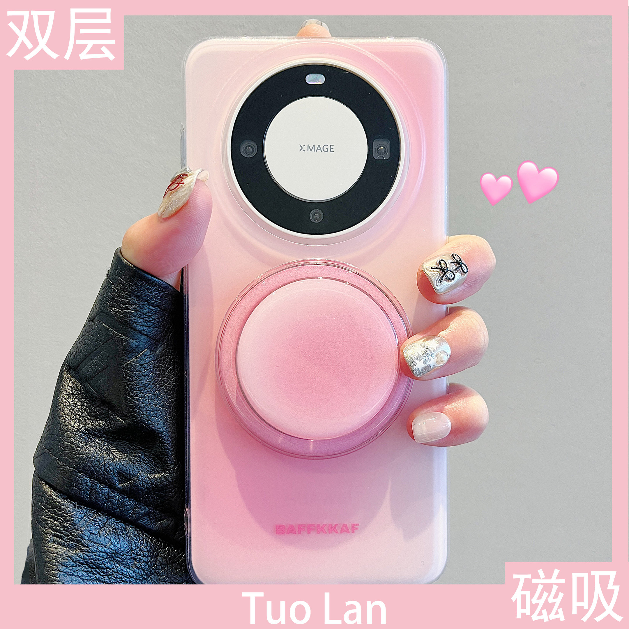 拓岚 适用华为mate60pro+新款手机壳p60pro双层ins风pura70晕染渐变粉磁吸支架mate40pro硅胶mate50pro防摔女,3C数码配件,手机保护套/壳,淘宝优惠券,粉丝福利购,淘宝优惠卷
