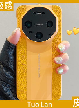 拓岚 秒变保时捷适用华为mate80promax新款手机壳黄色mate70/60RS非凡大师mate70Air素皮mate50/40荣耀magic8