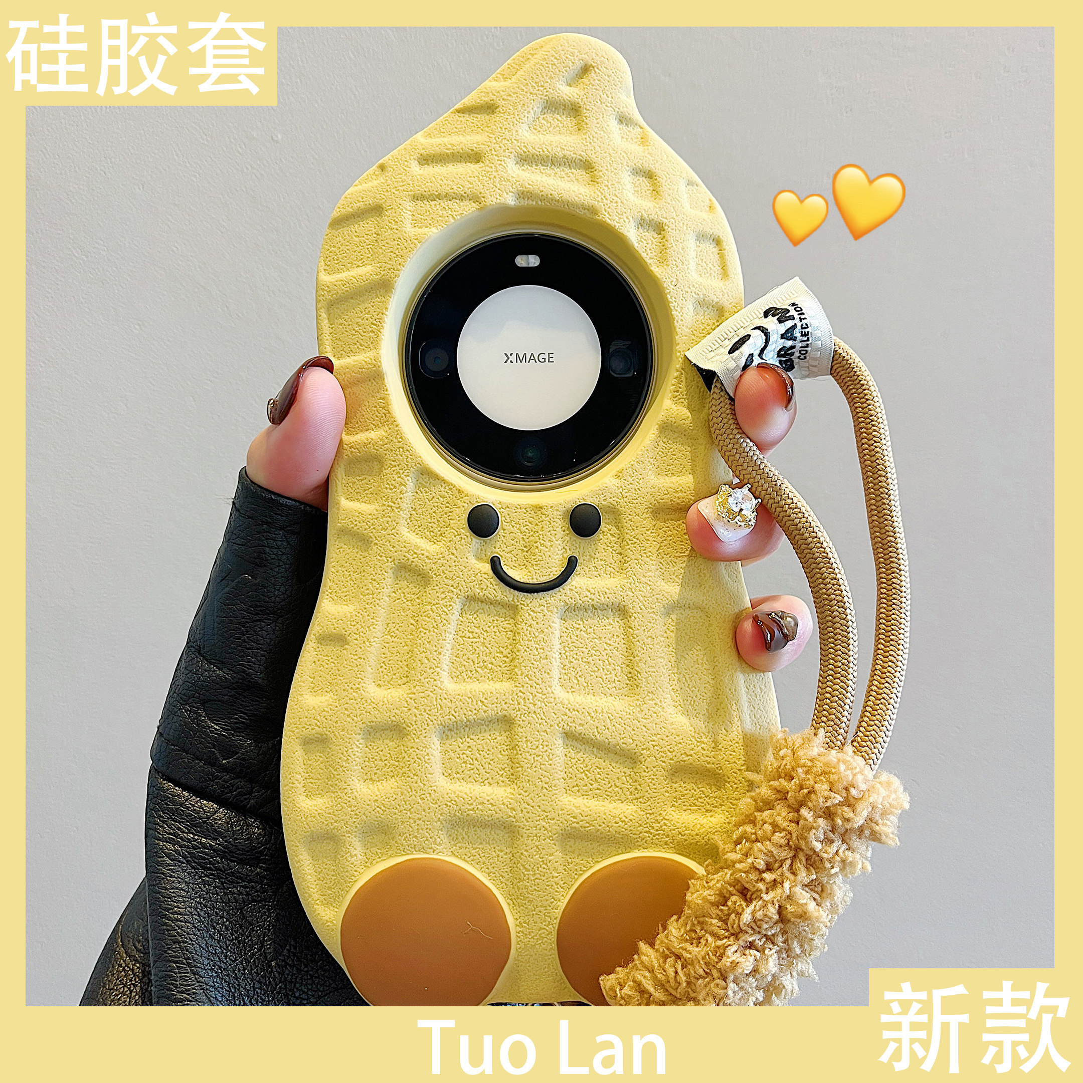 拓岚 适用华为mate60pro+新款手机壳立体硅胶套网红超火趣味卡通可爱花生pura70pro毛球吊坠挂绳防摔全包女潮,3C数码配件,手机保护套/壳,淘宝优惠券,粉丝福利购,淘宝优惠卷