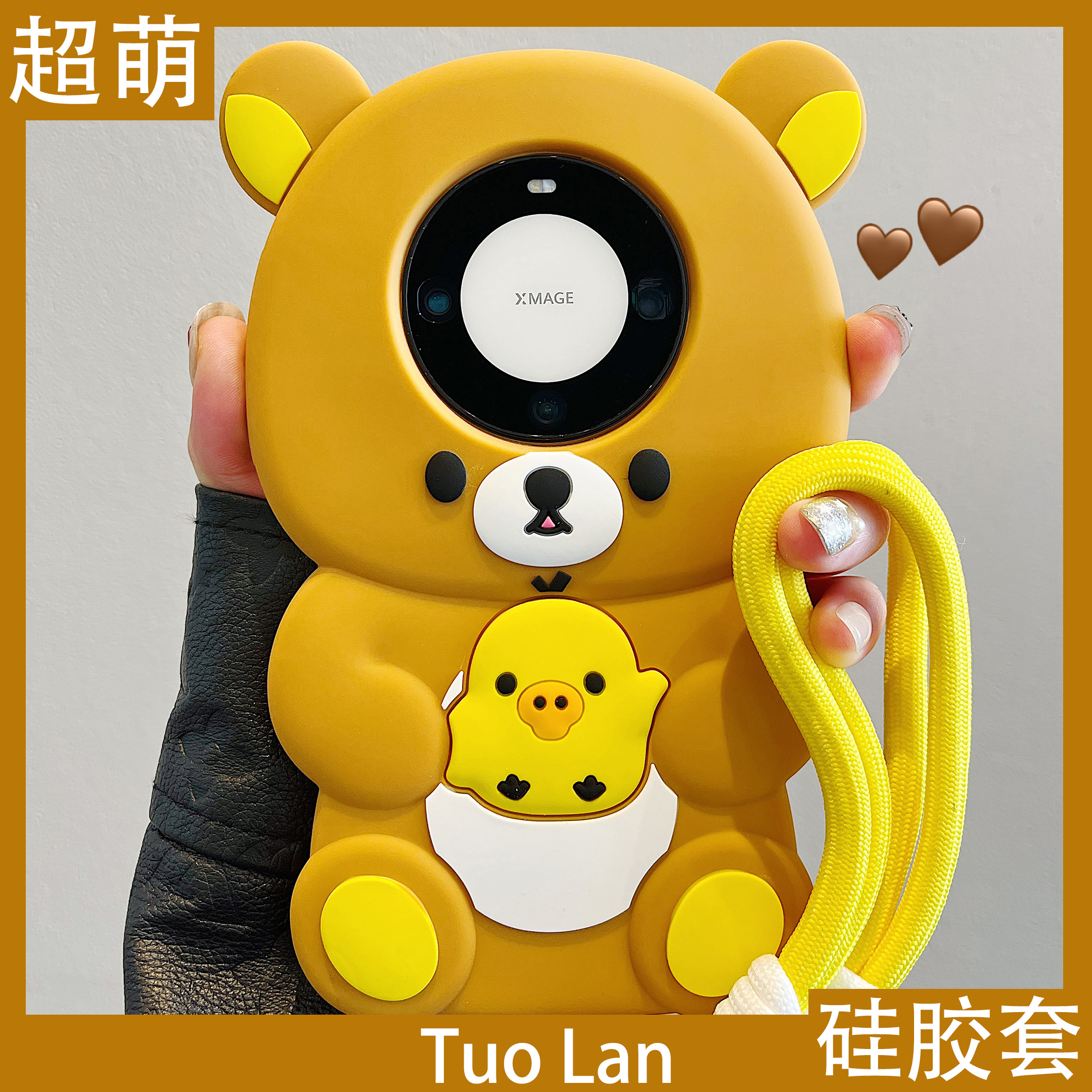 拓岚 适用华为mate60pro+手机壳立体硅胶套趣味呆萌卡通可爱抱小鸡小熊pura70pro挂绳网红新款全包防摔保护女