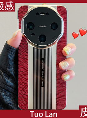 拓岚 适用华为mate80promax新款手机壳高级感红色荔枝纹mate70/60RS非凡大师素皮电镀mate50/40荣耀magic876