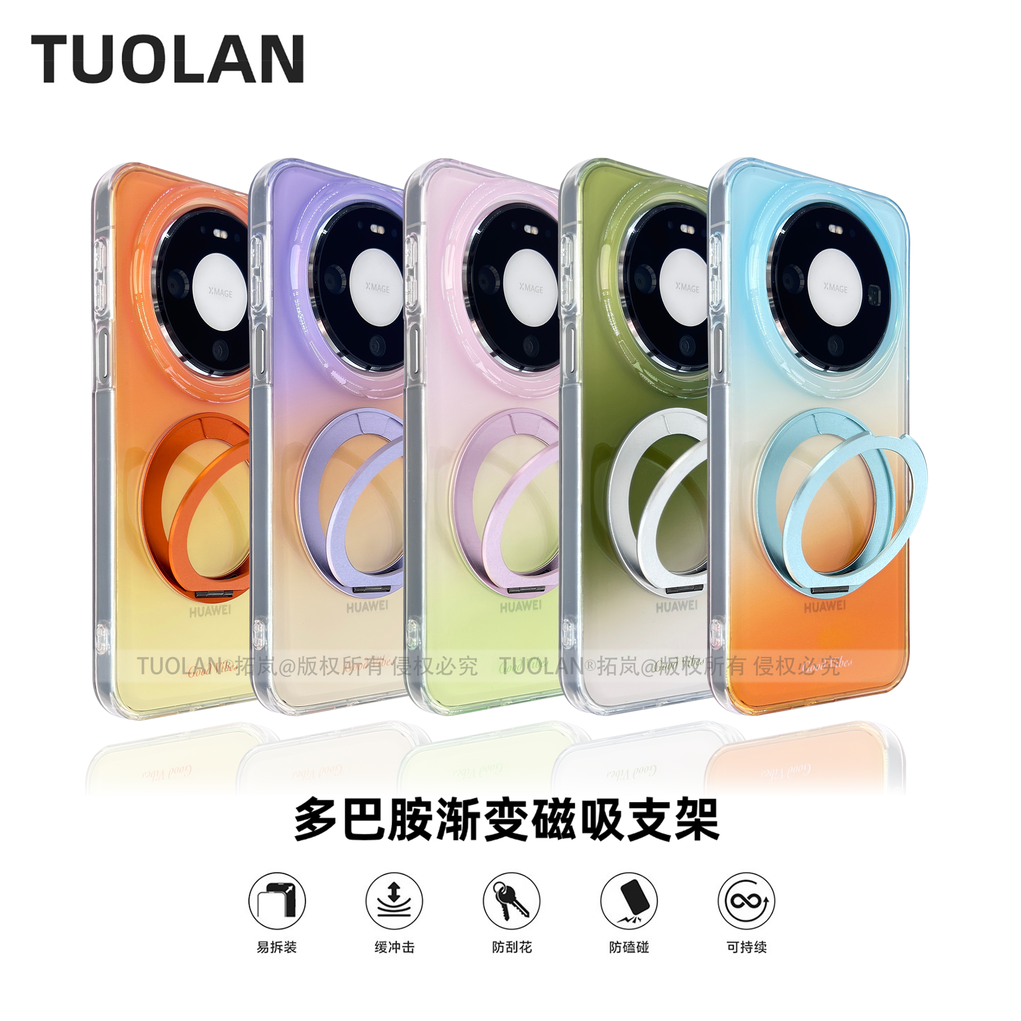 拓岚 磁吸360度旋转支架适用华为mate80promax新款手机壳高级感双层透色晕染渐变mate80硅胶mate70/60pro男女