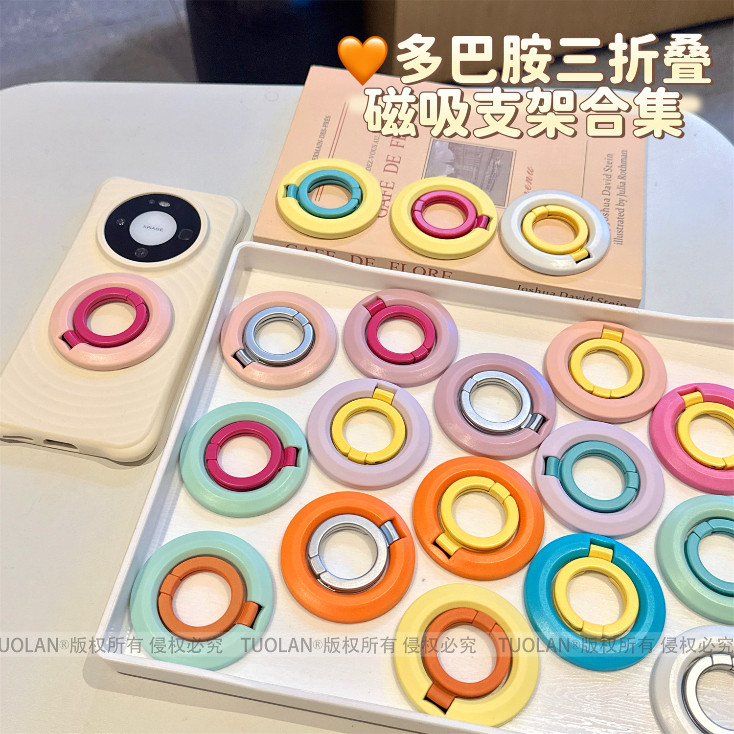 拓岚 韩国明星网红推荐超火多巴胺甜甜圈撞色双面指环扣Magsafe磁吸手机支架强力吸附支点桌面车载固定便携女图片
