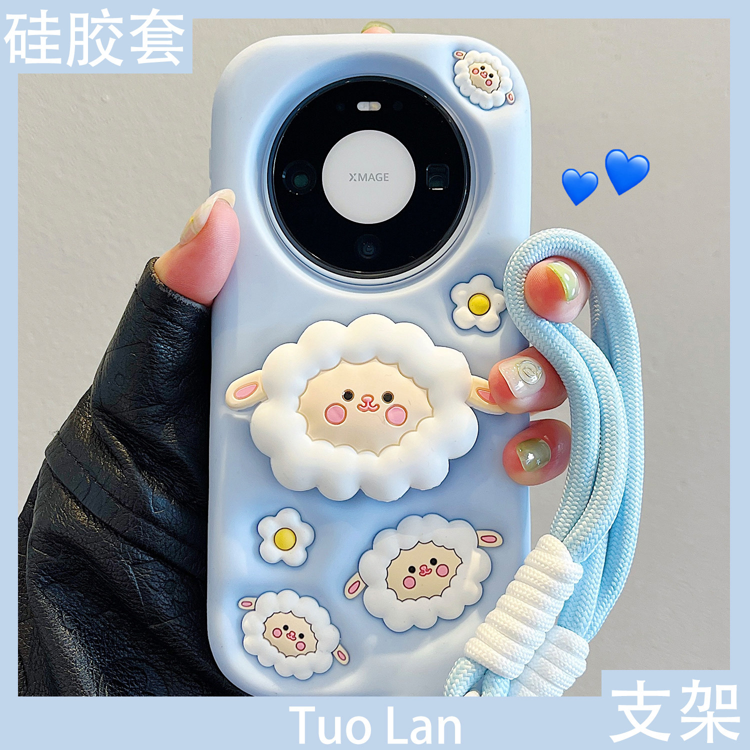 拓岚 适用华为mate80promax新款手机壳全包硅胶套一体伸缩支架mate80/70/60/50蓝色可爱小绵羊pura70/80挂绳,3C数码配件,手机保护套/壳,淘宝优惠券,粉丝福利购,淘宝优惠卷
