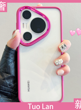 拓岚 适用华为pura70pro+手机壳情侣简约金属镜头圈Pura70ultra纯色p60pro透明p50pro新款mate60pro防摔女潮