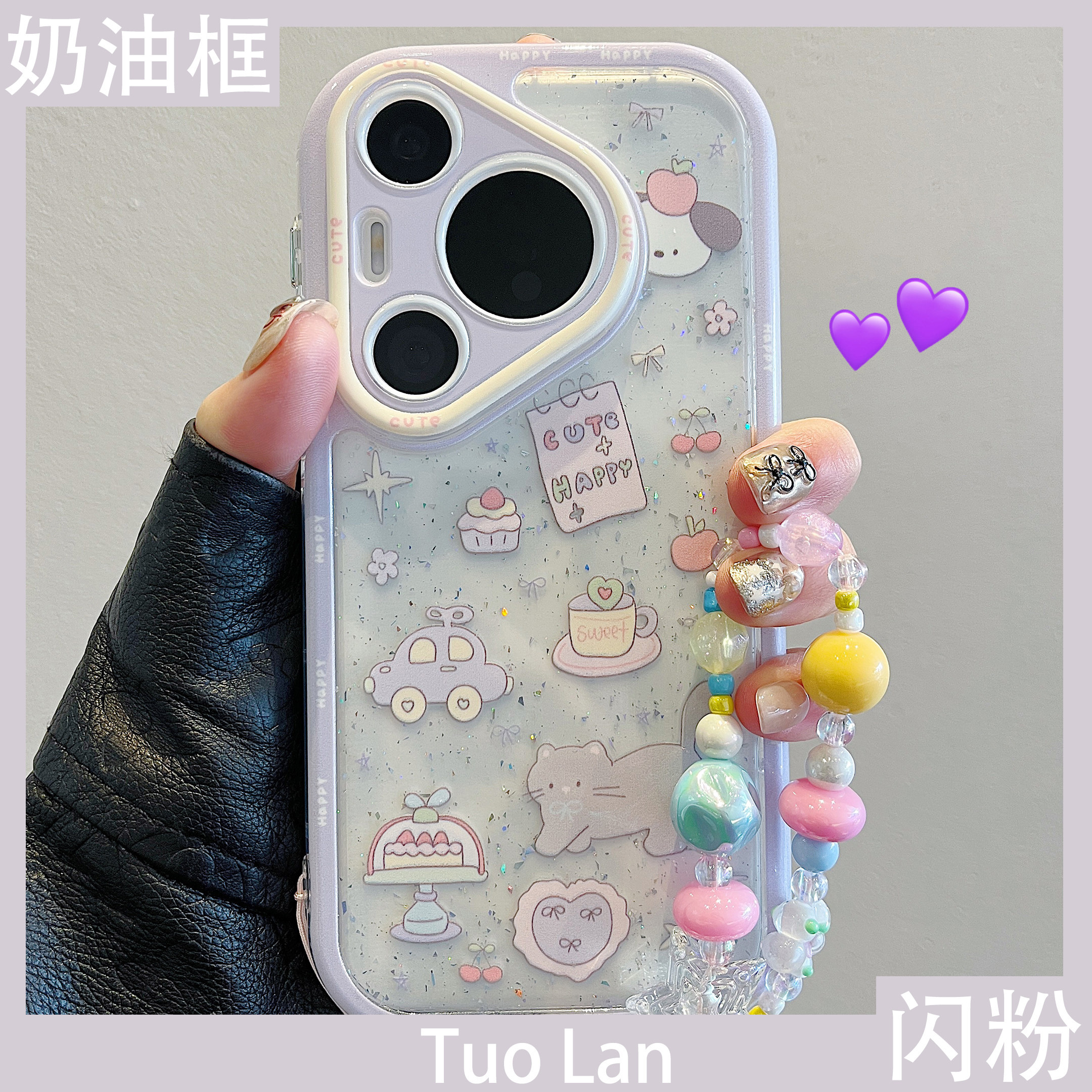 拓岚 适用华为pura70pro+手机壳紫色涂鸦ins卡通可爱猫咪蛋糕汽车Pura70ultra挂绳mate70/60pro奶油闪粉女款,3C数码配件,手机保护套/壳,淘宝优惠券,粉丝福利购,淘宝优惠卷