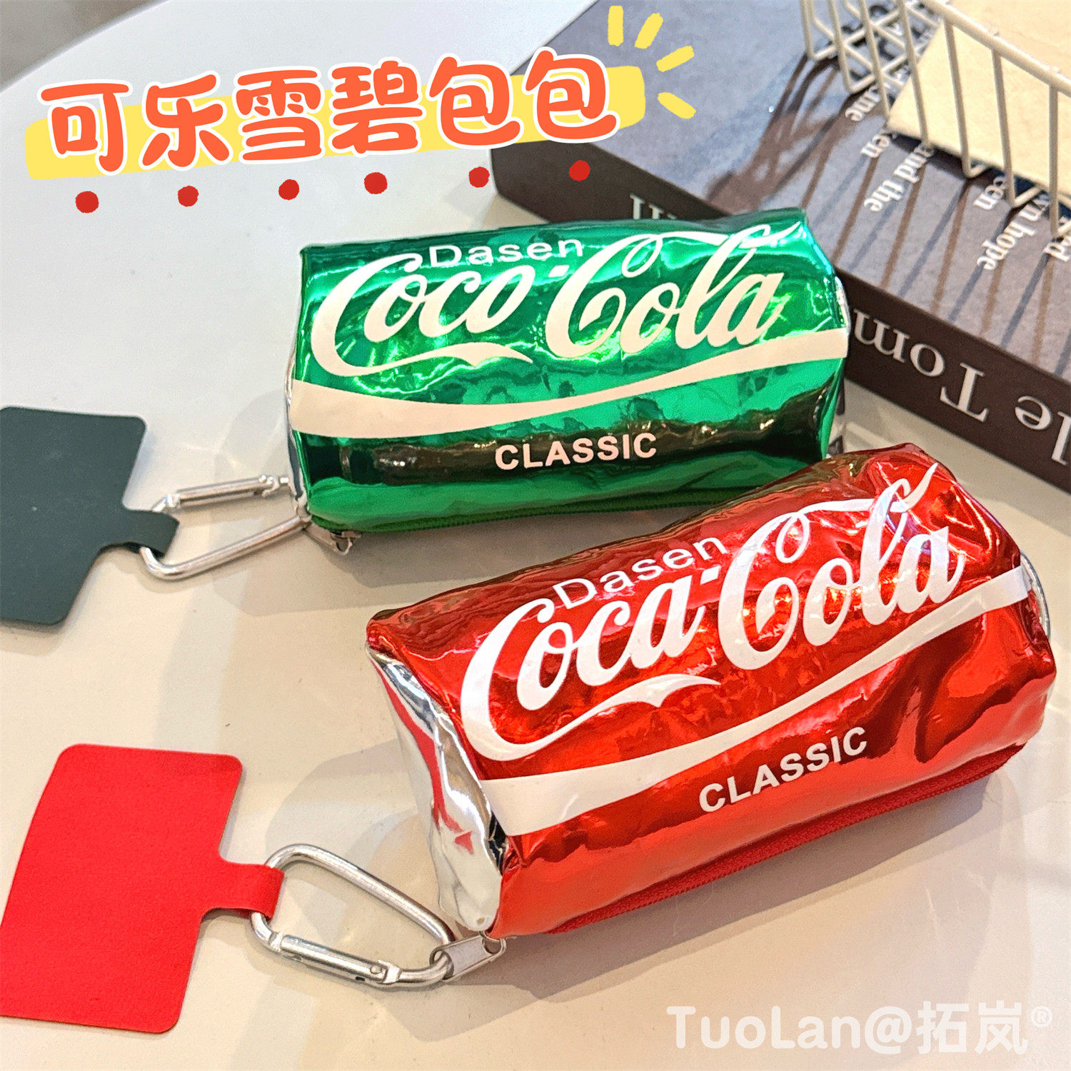 拓岚 新款网红超火亮面创意易拉罐汽水零钱收纳包耳机包手机挂件吊坠女学生钥匙便携防盗情侣吊牌夹片防摔潮,3C数码配件,手机挂件/手机链,淘宝优惠券,粉丝福利购,淘宝优惠卷