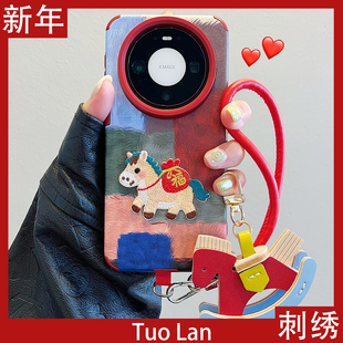 拓岚 适用华为mate80promax新年手机壳皮纹色块刺绣福袋元宝小马mate80/70/60/50皮质挂绳吊坠pura70/80pro女