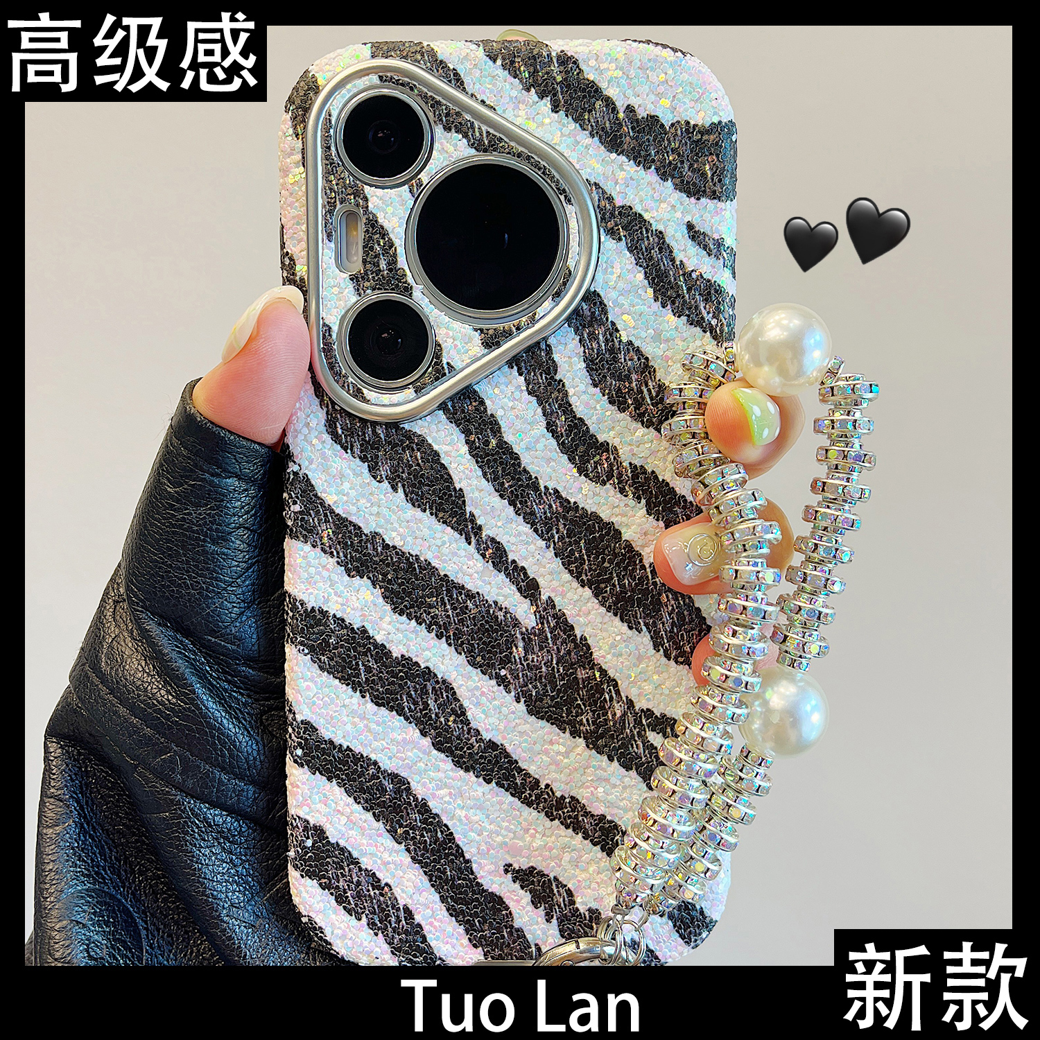 拓岚 适用华为pura70pro+新款手机壳秋冬Pura80pro高级感亮片渐变豹纹斑马纹mate70/60pro水钻挂绳防摔网红女