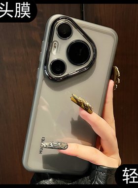 拓岚 新款自带镜头膜适用华为pura70pro+手机壳pura70ultra全包p60荣耀100防摔magic6保护nova12/11女mate60